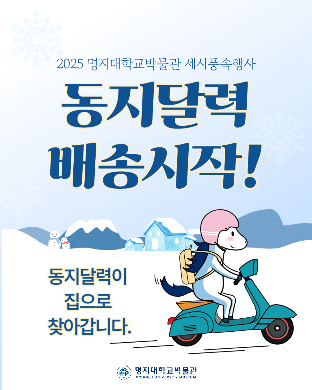 달력 배송 이미지