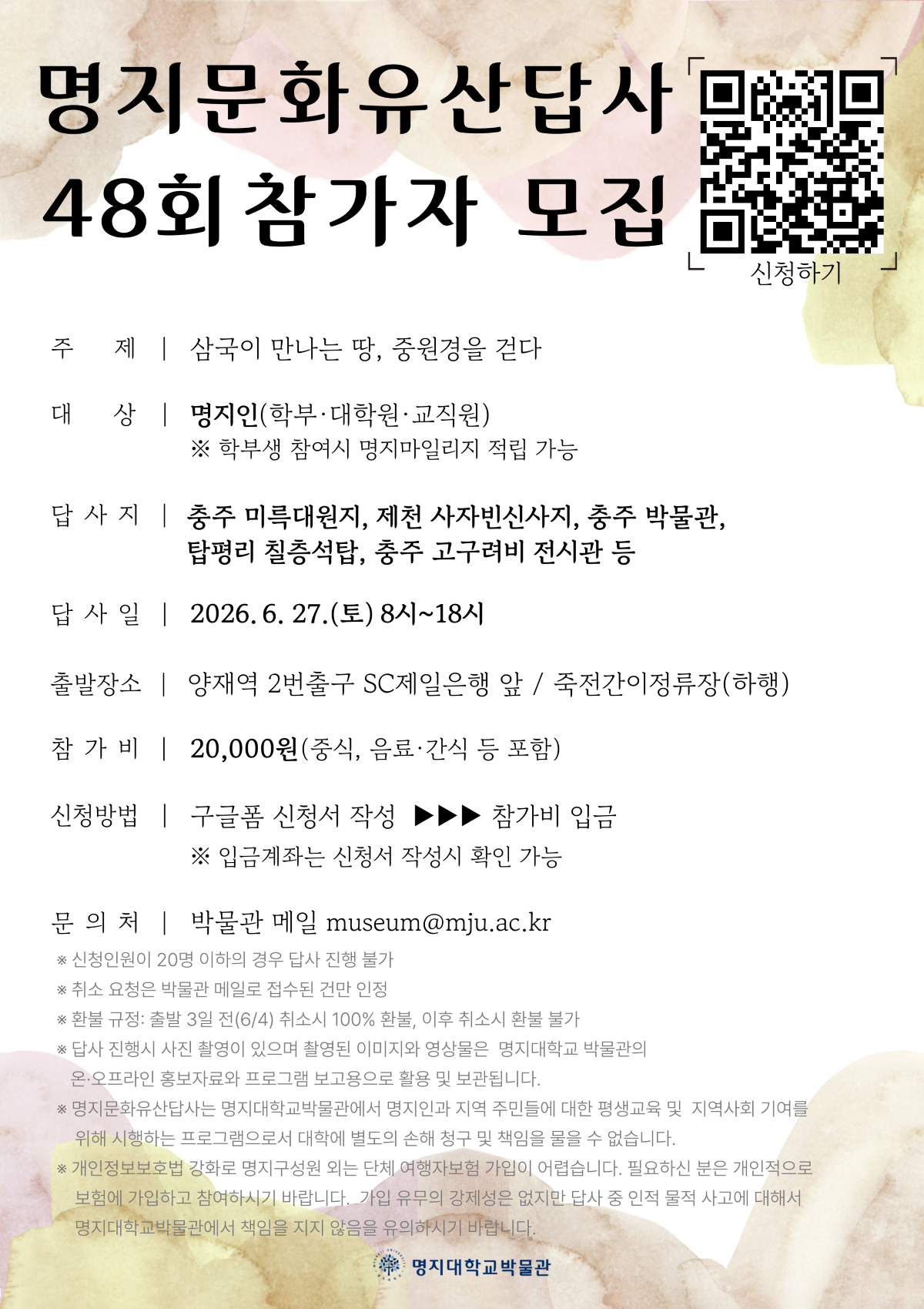 명지문화유산답 명지문화유산답 홍보