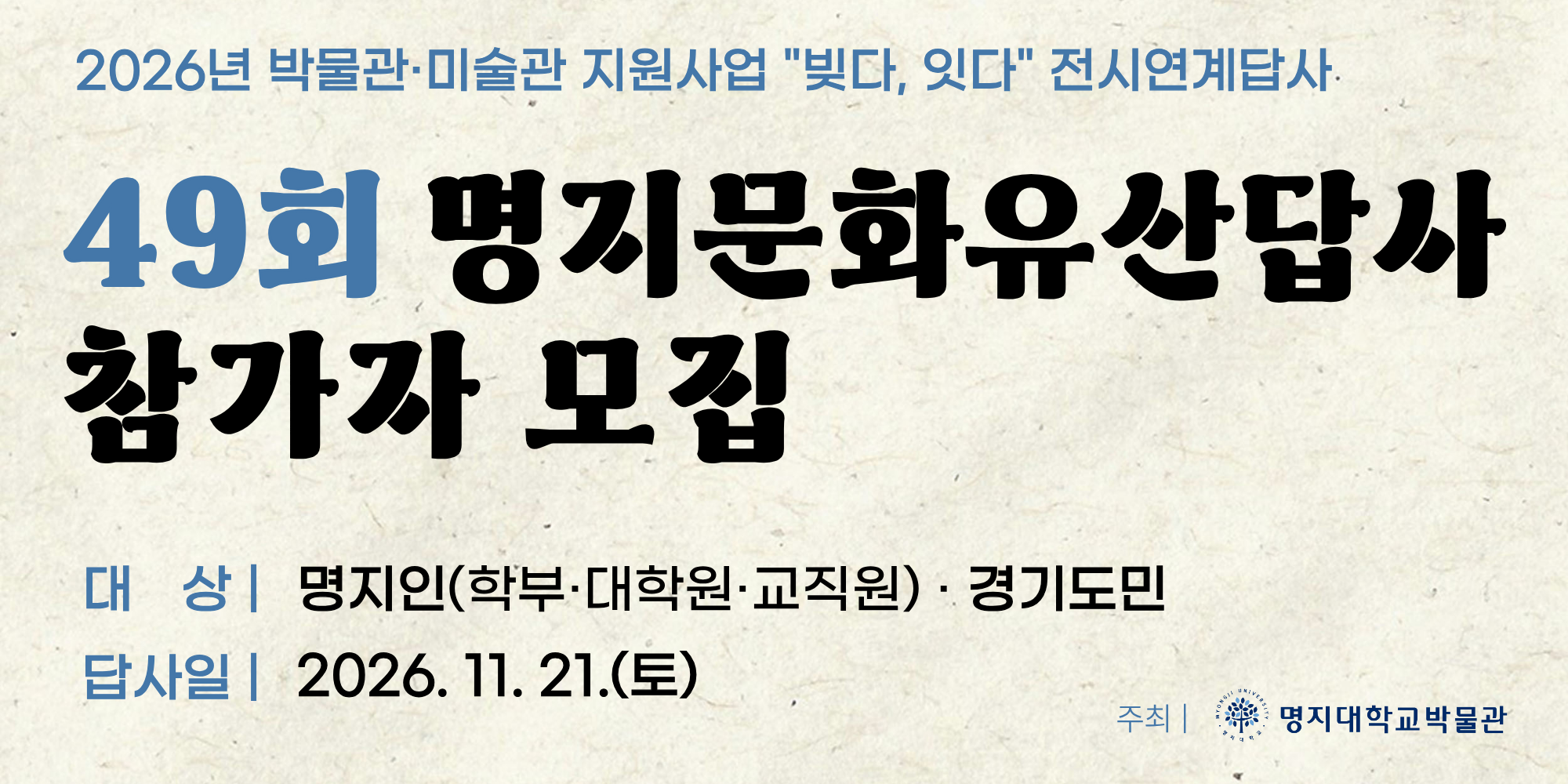 답사공지