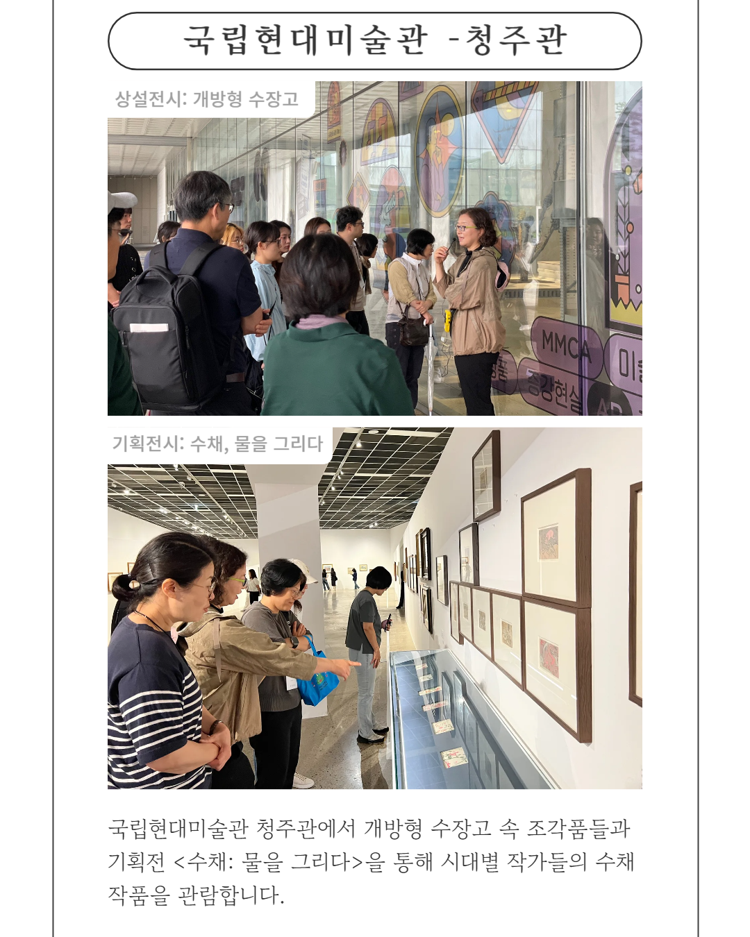 제45회 명지문화유산답사[청주] 1번째 첨부파일 이미지