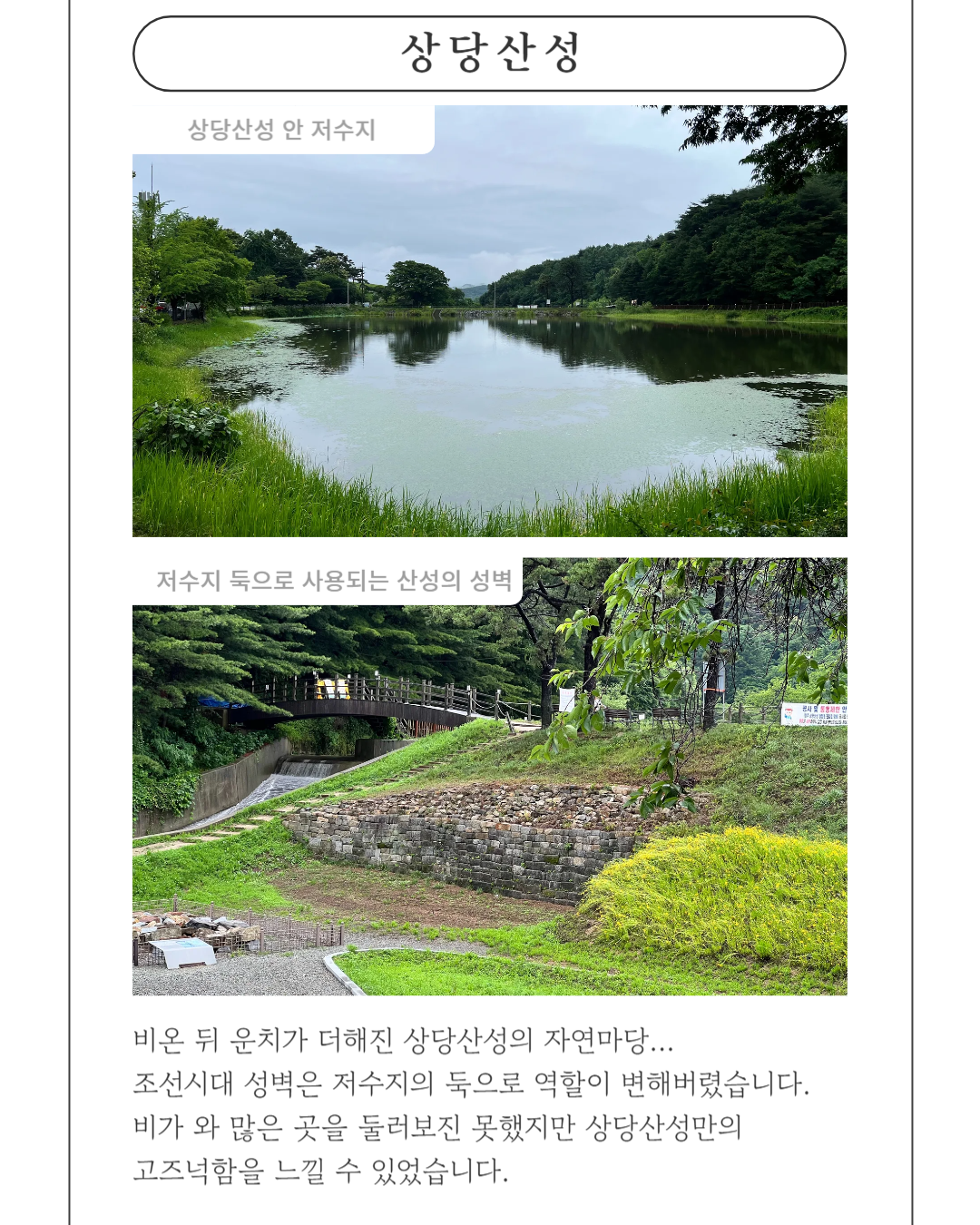 제45회 명지문화유산답사[청주] 2번째 첨부파일 이미지