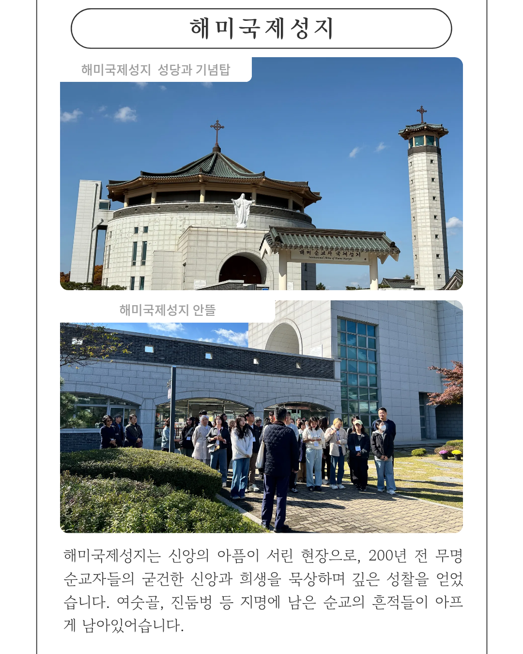 제46회 명지문화유산답사[옹기] 3번째 첨부파일 이미지