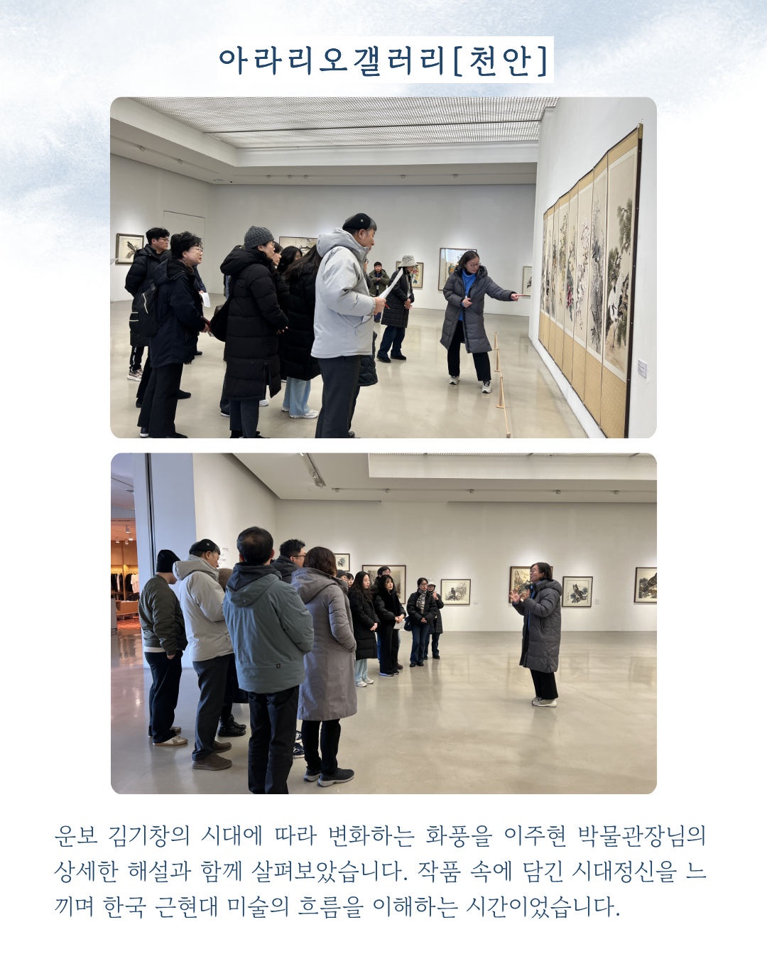 제47회 명지문화유산답사[천안] 현장스케치 3번째 첨부파일 이미지
