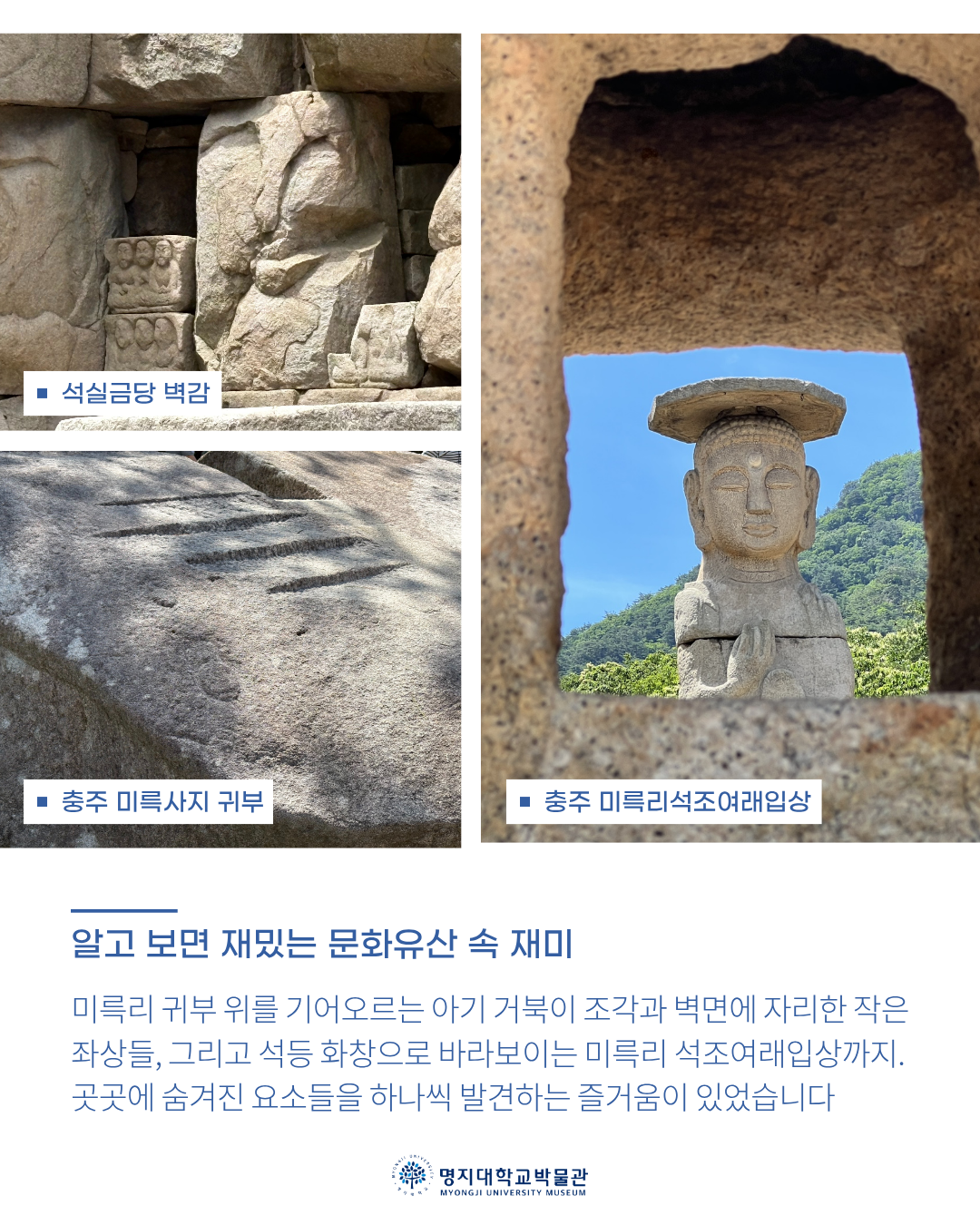 ◈ 제48회 명지문화유산답사 현장 기록 ◈ 3번째 첨부파일 이미지