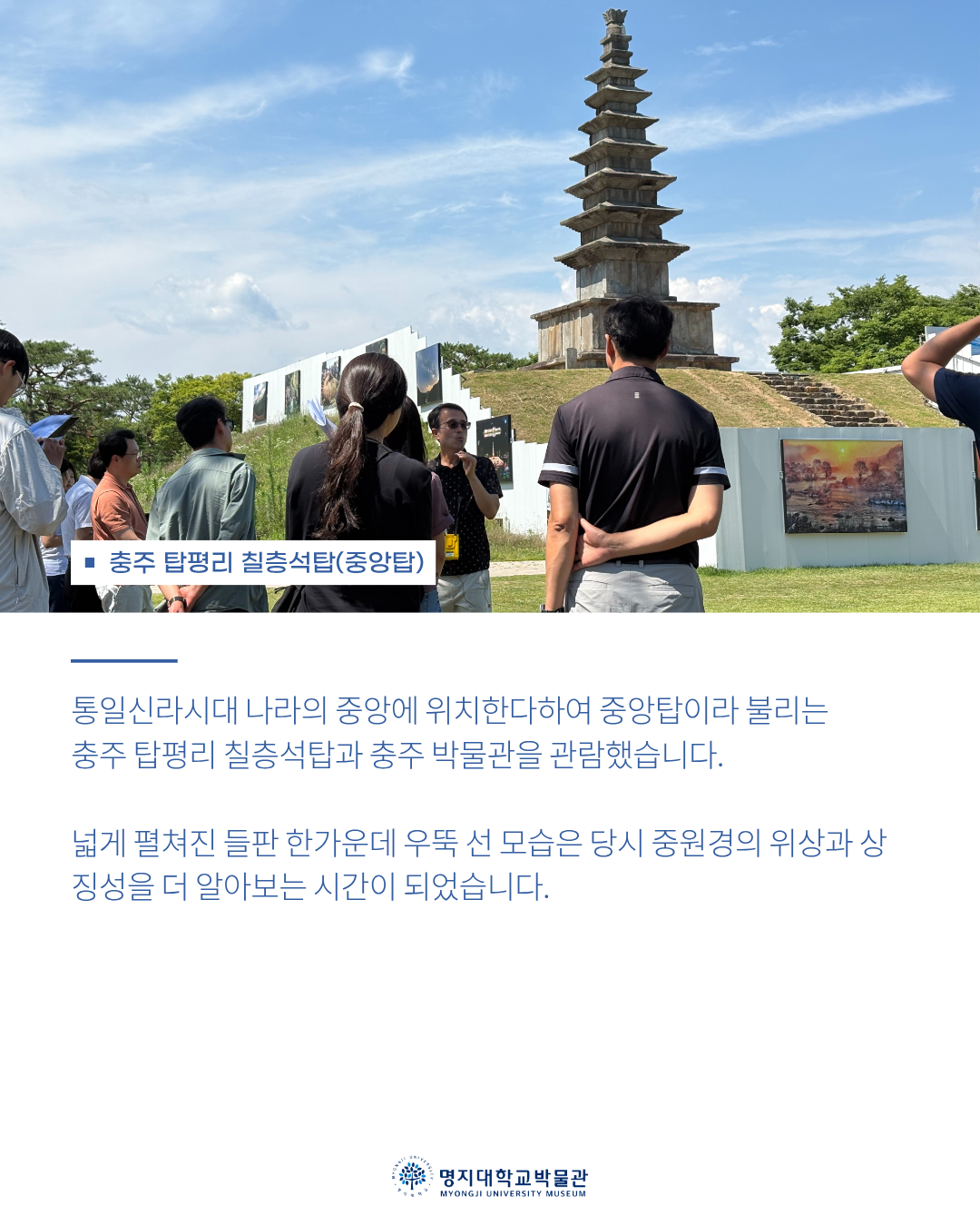 ◈ 제48회 명지문화유산답사 현장 기록 ◈ 4번째 첨부파일 이미지
