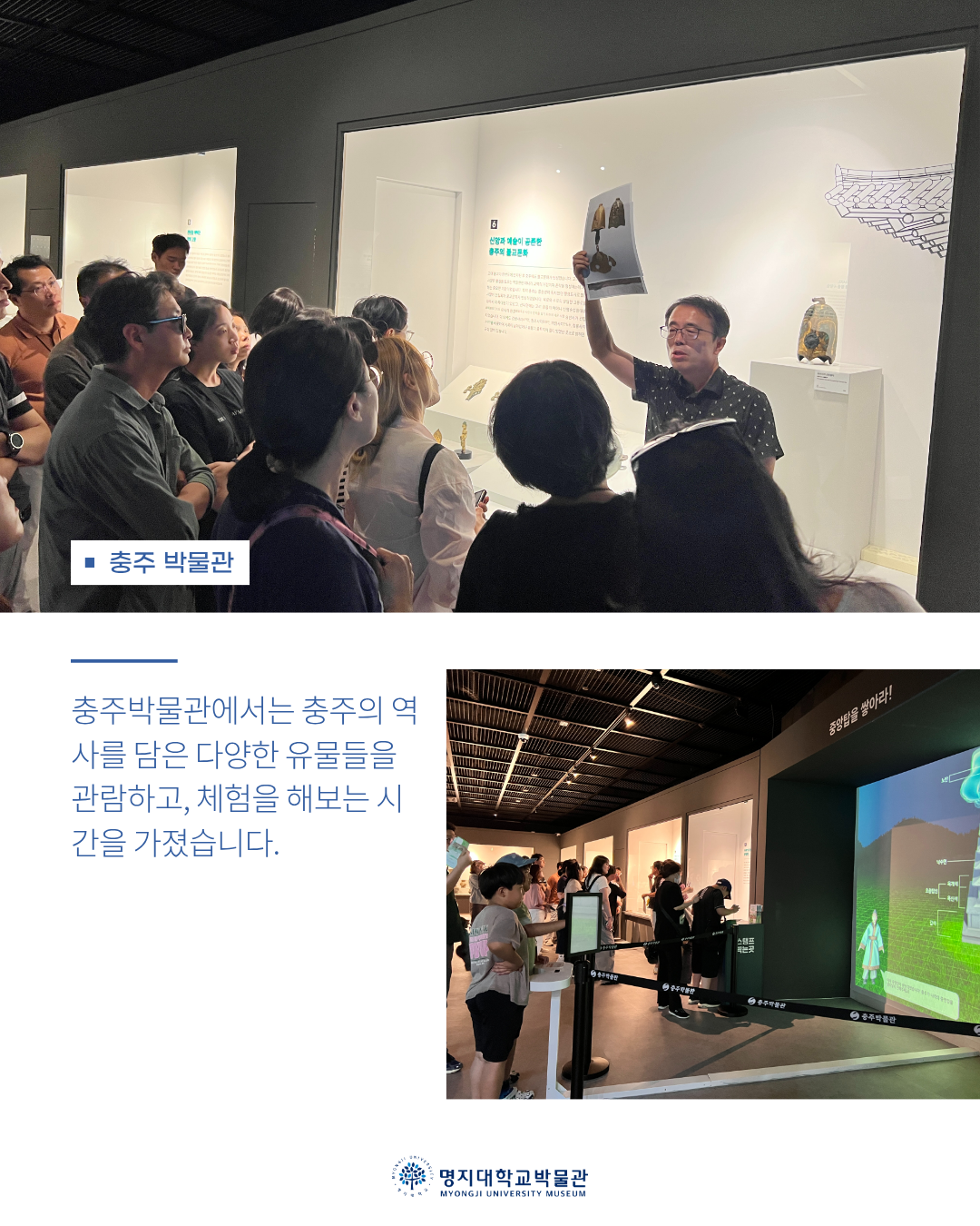 ◈ 제48회 명지문화유산답사 현장 기록 ◈ 5번째 첨부파일 이미지